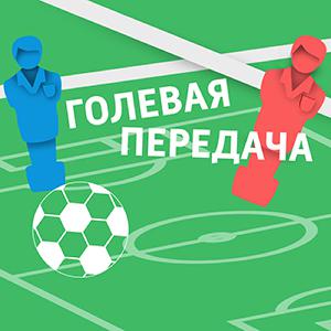 Мы отчаялись, но чемпионату Европы быть!