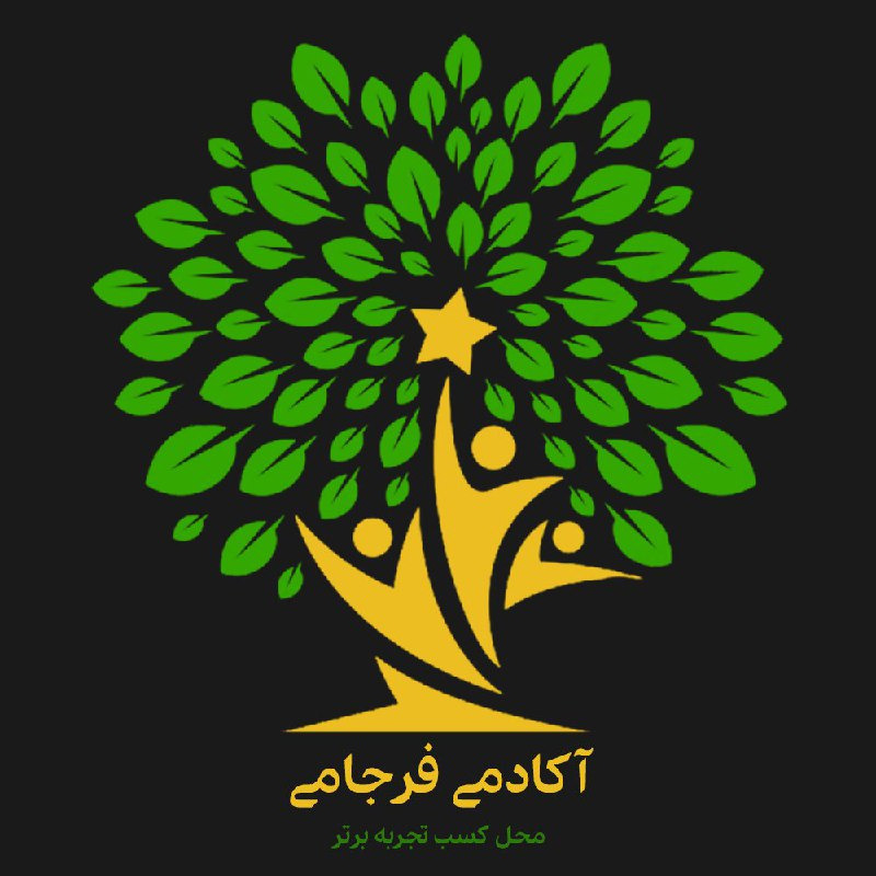 آکادمی فرجامی