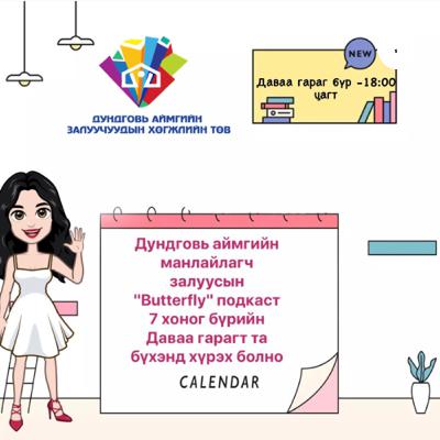 М .Адьяахүү -Хятадын засгийн газрын тэтгэлэгт хэрхэн хамрагдах , Хятад хэлийг хэрхэн сайн сурах вэ ?