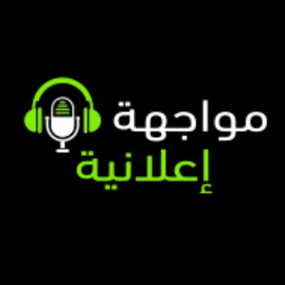 موجهة إعلانية د رامي خضير