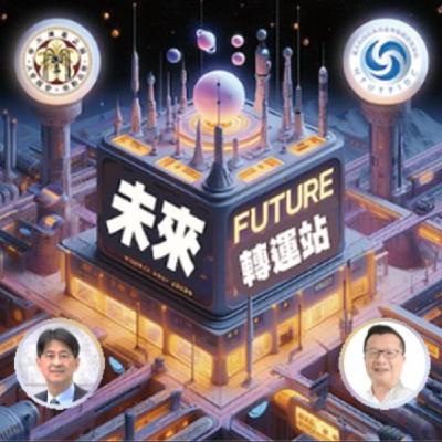 EP054_《三位一體: 馬修嚴選的品牌實踐》王世煌 執行長