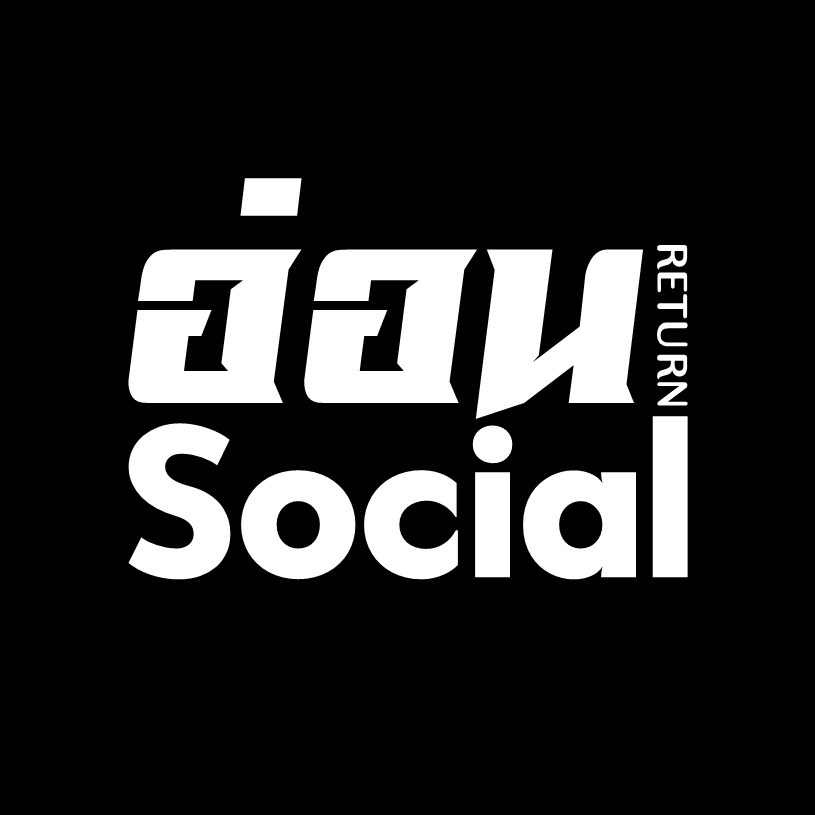 อ่อน Social : Return
