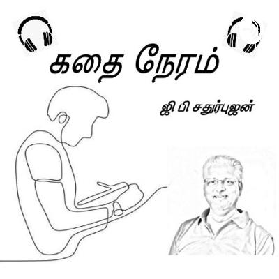 நிச்சயம் வருவார்
