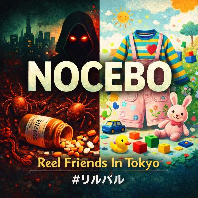 リスナーリクエスト　風刺ホラー映画『#NOCEBO』　ファッション業界が抱える罪悪感のお話