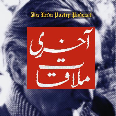 Aakhri mulaqaat (Jan Nisar Akhtar) - Ahsan Tirmizi Aakhri mulaqaat (Jan Nisar Akhtar) - Ahsan Tirmizi