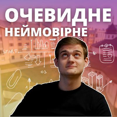 Очевидне-неймовірне: Відпочивати, відпочивати та ще раз відпочивати!