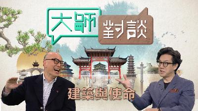 第七季第十七集 - 建築與使命