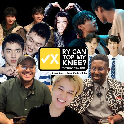 Bonus: Queer Media in China