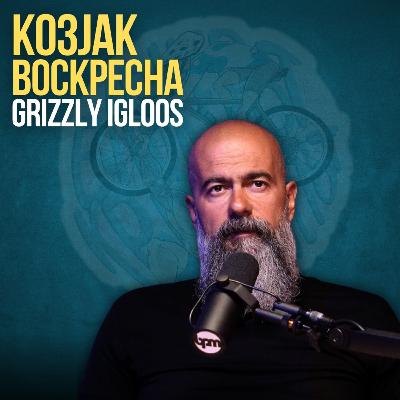 Козјак Оживеа благодарение на Фамилија Гризли - Александар Христов Кицо