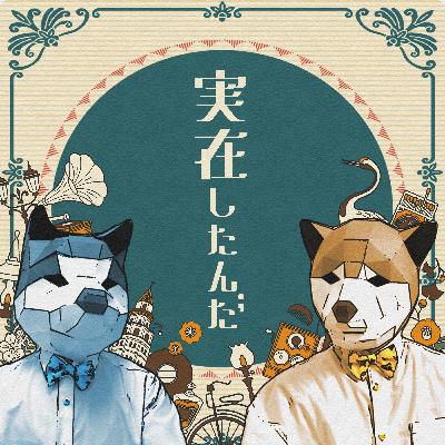 #250 トークテーマ供養の儀 参加型 【公開収録】