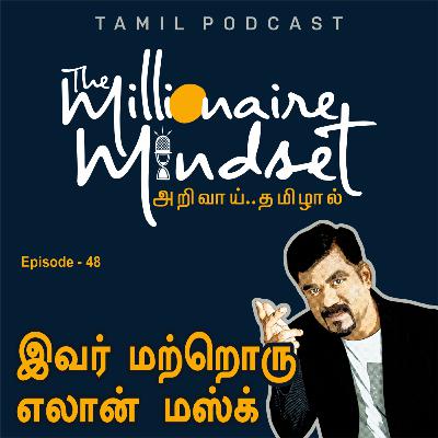 இவர் மற்றொரு எலான் மஸ்க் | Ep-48 | Ajaykumar Periasamy | Tamil Podcast