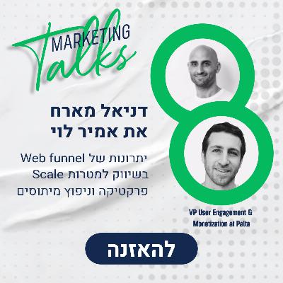 דניאל מארח את אמיר לוי, קרן Palta