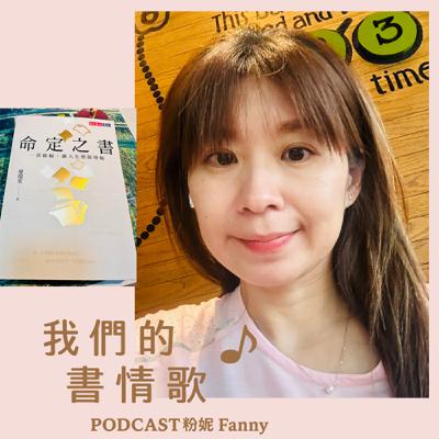 🎙 EP19_『命定之書:ICE 閱讀法&筆記法 』~ 破解愛瑞克年讀1000本書的秘訣 🎙 EP19_『命定之書:ICE 閱讀法&筆記法 』~ 破解愛瑞克年讀1000本書的秘訣