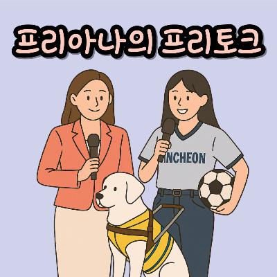 Ep.38 남동생 둘과 유럽을? 우당탕탕 체코 남매 여행 Ep.38 남동생 둘과 유럽을? 우당탕탕 체코 남매 여행