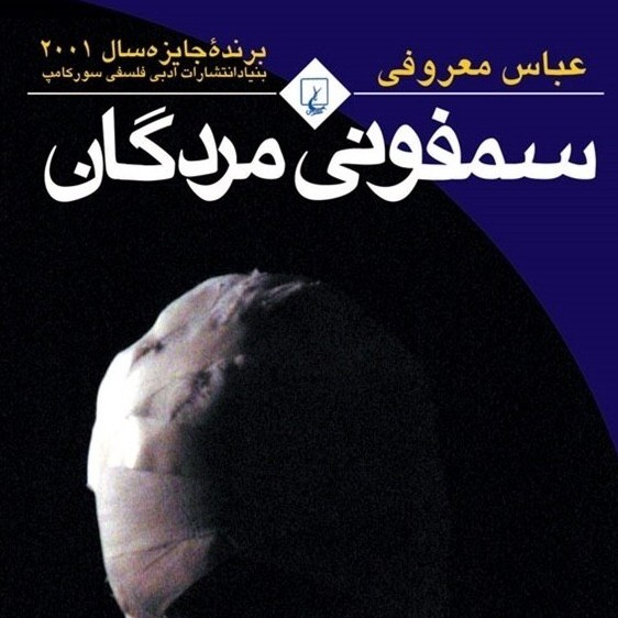 سخن پایانی سخن پایانی