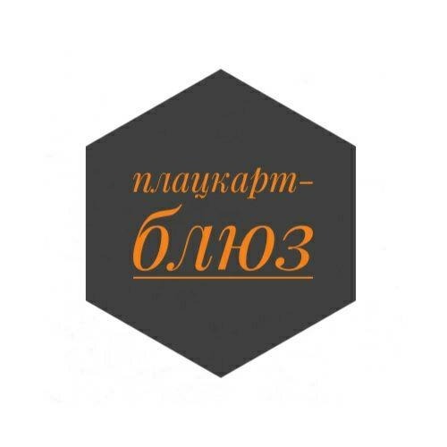 теперь говорит Поэзия, господа