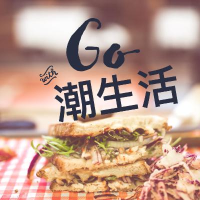 #823 Go潮生活 (粵語)美國人為什麼喜歡用人名命名建築 #823 Go潮生活 (粵語)美國人為什麼喜歡用人名命名建築