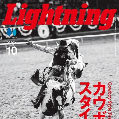 EP176 カルチャーマガジンあのLightningに４ページも掲載してもらいましたので、肉つけます。