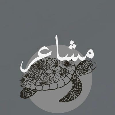 هل النهايه خساره؟؟