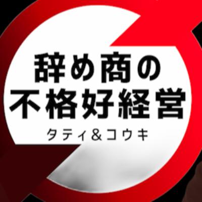 学歴って本当に重要ですか？　#march #三井物産 #伊藤忠 #総合商社