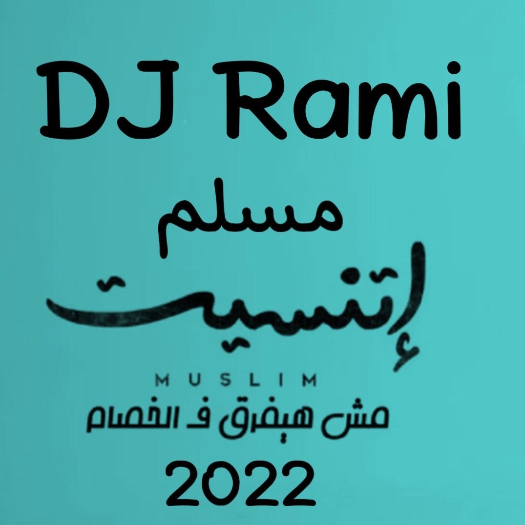 DJ RAMI REMIX ريمكس اتنسيت