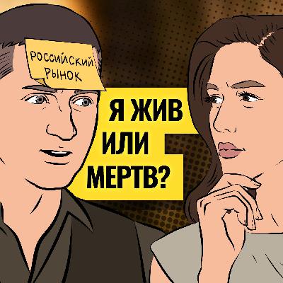 Судьба российского рынка решится через Х дней / Кто играет против рубля и чем обернется план Европы Судьба российского рынка решится через Х дней / Кто играет против рубля и чем обернется план Европы