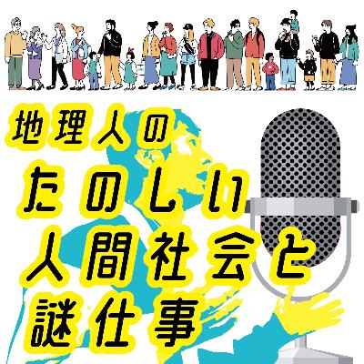 #05 謎仕事を経て普通仕事が活きる?(ゲスト:齋藤洋平) #05 謎仕事を経て普通仕事が活きる?(ゲスト:齋藤洋平)