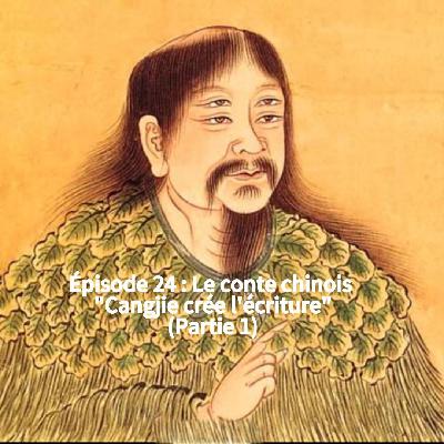 Épisode 24 : Le conte chinois "Cangjie crée l'écriture" (Partie 1)