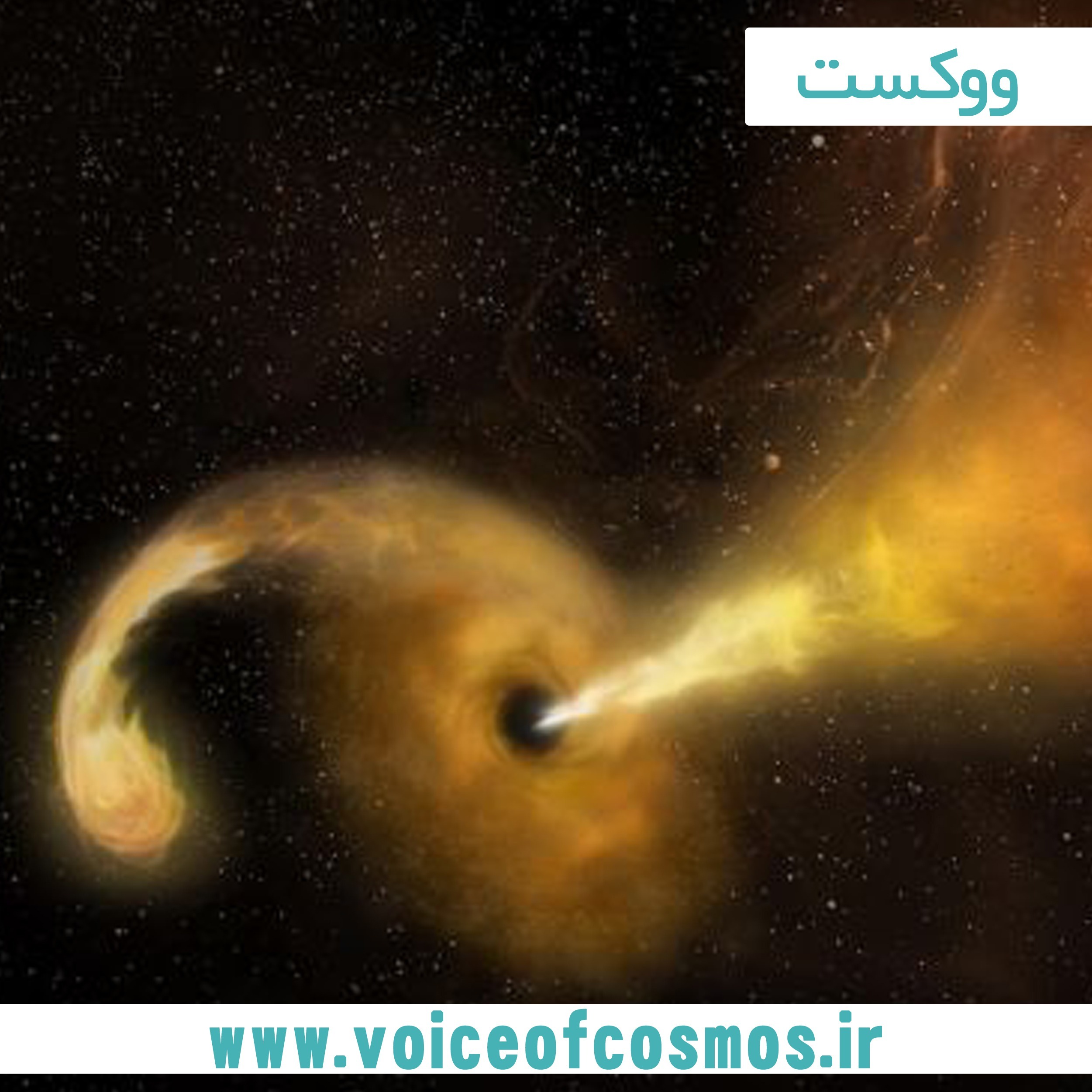 اگه از طریق یه سیاه‌چاله سفر کنید، از کجا سر درمیارید؟ episode artwork