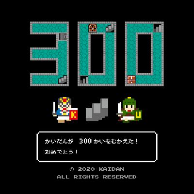 【第300回】夜に行く場所ないおじさんが第4世代居酒屋で語る300回 【第300回】夜に行く場所ないおじさんが第4世代居酒屋で語る300回