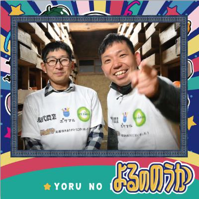 【感謝】ポッドキャストアワード一次選考通過で想いを語る 【感謝】ポッドキャストアワード一次選考通過で想いを語る