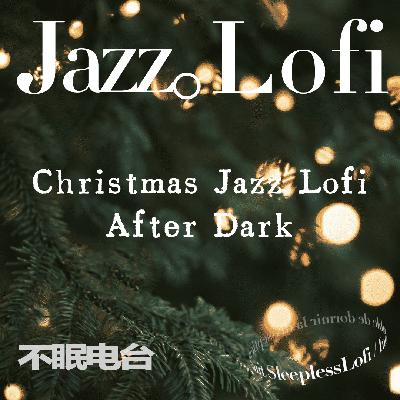 𝙋𝙡𝙖𝙮𝙡𝙞𝙨𝙩 · Christmas Jazz Lofi·AfterDark｜助眠｜疗愈｜冥想