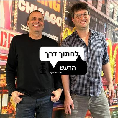 מה ישראלי במוזיקה ישראלית
