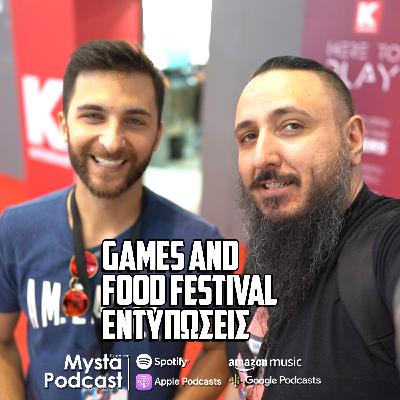 ΕΝΤΥΠΩΣΕΙΣ ΑΠΟ ΤΟ GAMES AND FOOD FESTIVAL ΜΕ YUSANOF