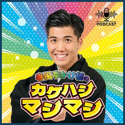 第135回：「減量期のかけ橋、ウォーキングマシンを購入！ 歩きながらの汗だく収録、どうなるか！？」