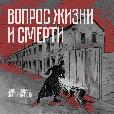 Кровавая тайна пропавшего топора: нераскрытое убийство семьи.