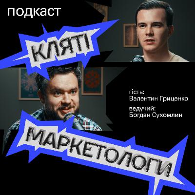 Формула захисту від Ajax. Як компанія захищає будинки в 130 країнах? | Валентин Гриценко, CMO Ajax Формула захисту від Ajax. Як компанія захищає будинки в 130 країнах? | Валентин Гриценко, CMO Ajax