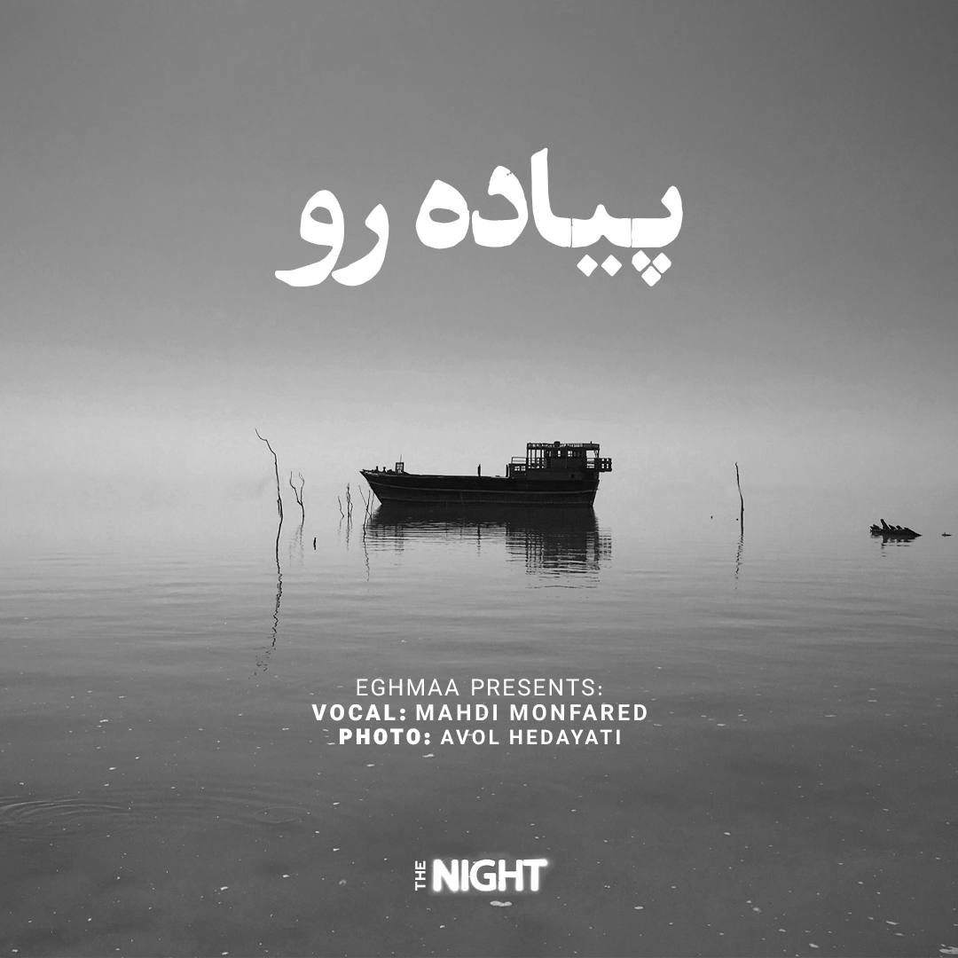 PIADEH RO |  پیاده رو