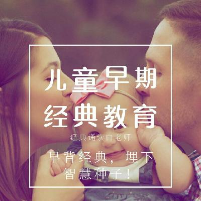 白老师经典诵读教学经验谈