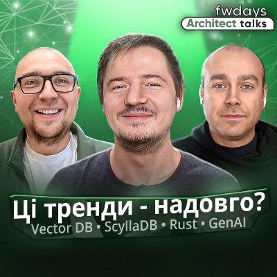 Тренди у 2025–2026: Технології, які не соромно брати в прод