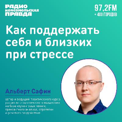 Как поддержать себя и близких при стрессе