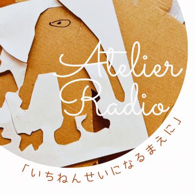 ♯214「幼児の特性　向かいあっては学べない・走りながら考えるーいちねんせいになるまえにから」