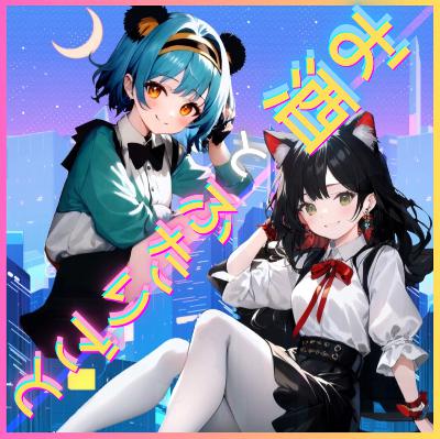 231杯目　ぶっ飛んでるなーと思った from Radiotalk