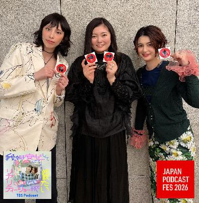 第48話 ゲスト・吉田恵里香さん(小説家・脚本家):前半 第48話 ゲスト・吉田恵里香さん(小説家・脚本家):前半