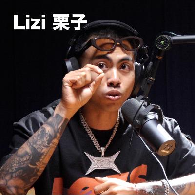 EP24「 Lizi 栗子 」 麥什麼音樂・SEASON2