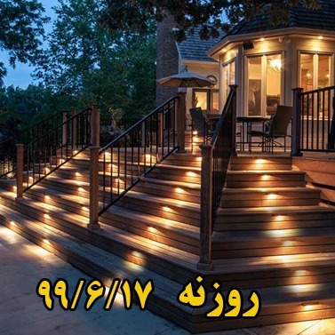 روزنه - دوشنبه 17 شهریور 99