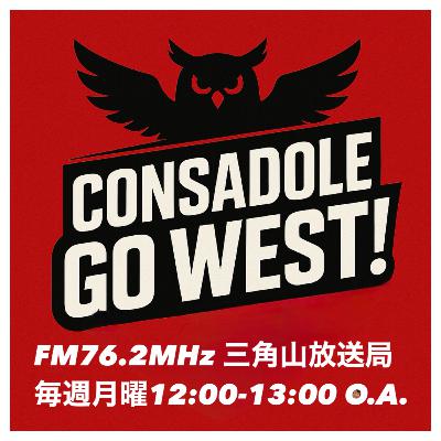 2025/9/22放送（ゲスト：ヨーデル山本さん ）