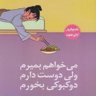 رمانتیسم و بدبینی