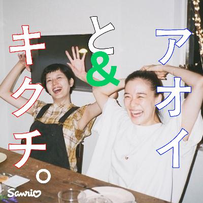 #6「今も昔も♡ ひだり?みぎ?鏡越しダンス。 印象ガラリ!?あの時の友~」 #6「今も昔も♡ ひだり?みぎ?鏡越しダンス。 印象ガラリ!?あの時の友~」