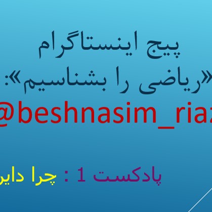 Replays for aso hamidi
